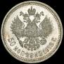 50 kopecks 1913 year