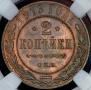2 kopecks 1913 year