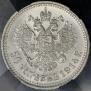 50 kopecks 1914 year