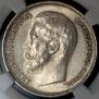 50 kopecks 1914 year