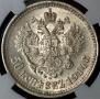 50 kopecks 1914 year