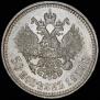 50 kopecks 1914 year