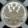 20 копеек 1914 года