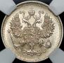 10 kopecks 1914 year