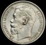 1 rouble 1915 year