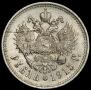 1 rouble 1915 year