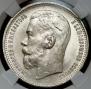1 rouble 1915 year