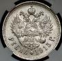 1 rouble 1915 year