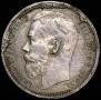 1 rouble 1915 year