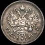 1 rouble 1915 year