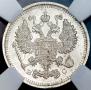 10 копеек 1915 года