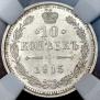 10 копеек 1915 года