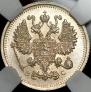 10 копеек 1915 года