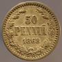 50 пенни 1868 года
