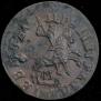 1 kopeck 1714 year