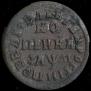 1 kopeck 1714 year