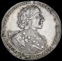 1 рубль 1723 года