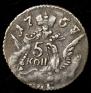 5 kopecks 1757 year