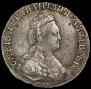 15 копеек 1785 года