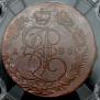 5 kopecks 1785 year