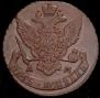 5 kopecks 1790 year