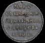Token Coin 1790 year