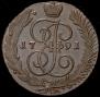 5 копеек 1791 года
