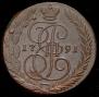5 kopecks 1791 year