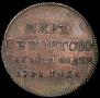 Token Coin 1791 year