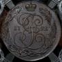 5 kopecks 1792 year