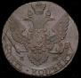 5 kopecks 1793 year