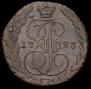 5 kopecks 1793 year