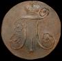 2 копейки 1798 года