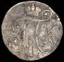 10 kopecks 1799 year