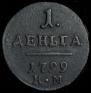 Denga 1799 year