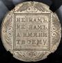 1 rouble 1800 year