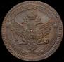 5 kopecks 1802 year