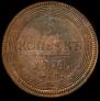 5 kopecks 1804 year