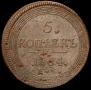5 kopecks 1804 year