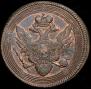 5 kopecks 1805 year