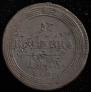 1 kopeck 1805 year