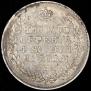 1 рубль 1811 года
