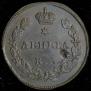 Деньга 1812 года