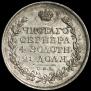 1 rouble 1813 year