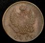2 kopecks 1813 year