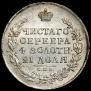 1 рубль 1815 года