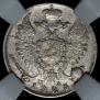 10 kopecks 1823 year