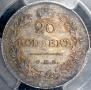 20 kopecks 1826 year
