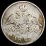 25 kopecks 1827 year