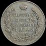 1 рубль 1831 года